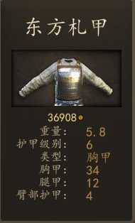 《骑马与砍杀2》库赛特达尔汗装备一览 实战强度分析