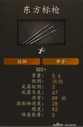 《骑马与砍杀2》库赛特达尔汗装备一览 实战强度分析