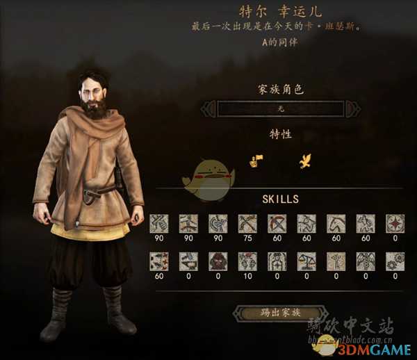 《骑马与砍杀2》破旧者NPC特性及属性熟练度分享