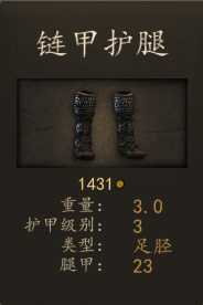 《骑马与砍杀2》瓦兰迪亚神射手装备一览 实战强度分析