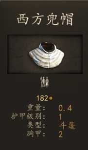 《骑马与砍杀2》瓦兰迪亚神射手装备一览 实战强度分析