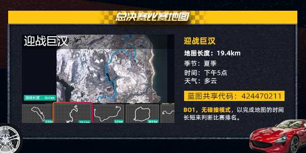 【极限竞速地平线4】奇游杯总决赛诸神之战 见证奇游车神诞生之路