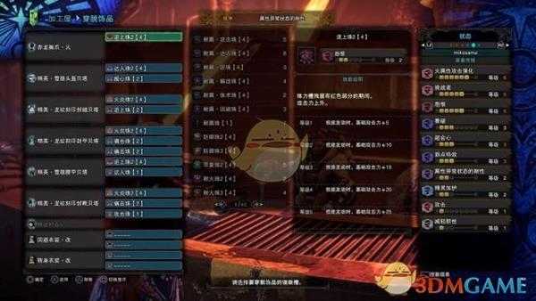 《怪物猎人：世界》V13.00双刀配装分享