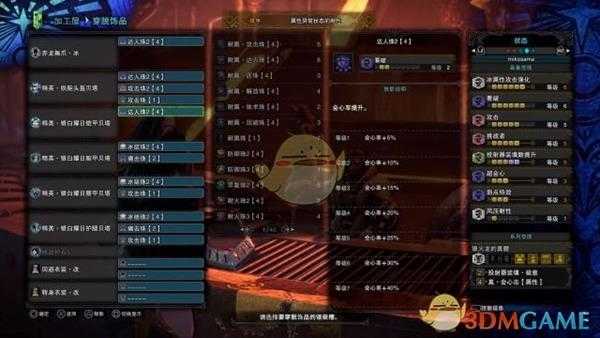 《怪物猎人：世界》V13.00双刀配装分享