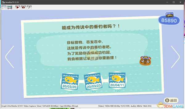 《集合啦！动物森友会》钓鱼百连成就心得分享