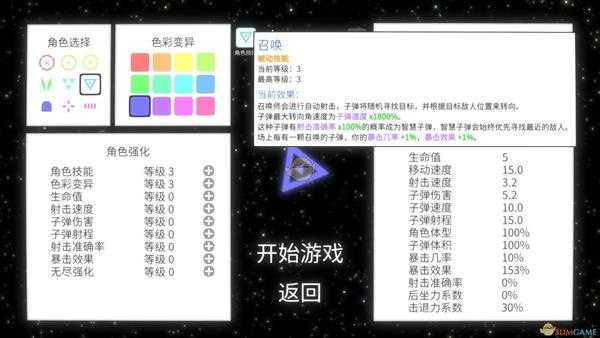 《几何竞技场》游戏进阶指南