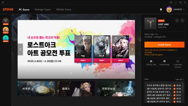 《失落的方舟》官网地址及韩服下载教程一览