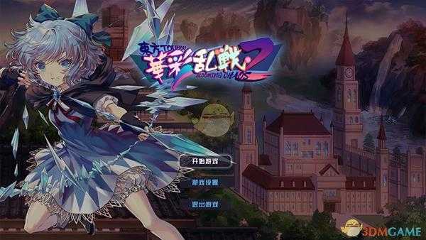 《东方华彩乱战2》故事背景介绍