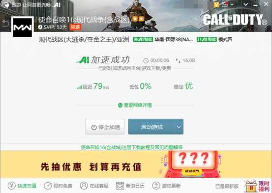 《使命召唤：战区》名字修改攻略，迅游带你极速了解