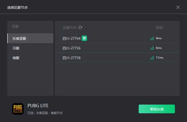 《PUBG LITE》地区不可使用 IP锁区封禁解决办法