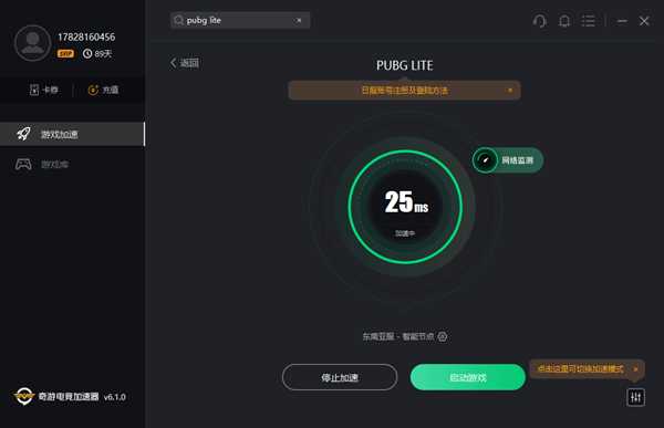 《PUBG LITE》地区不可使用 IP锁区封禁解决办法