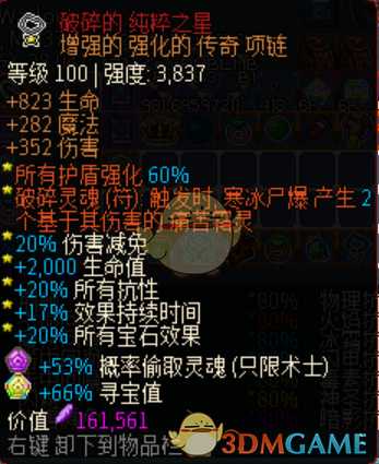 1W层异界不是梦 《像素黑暗史》0.98冰系秒杀术士BD分享