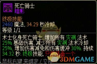 1W层异界不是梦 《像素黑暗史》0.98冰系秒杀术士BD分享