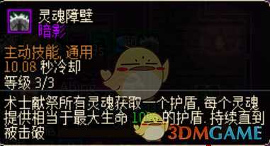 1W层异界不是梦 《像素黑暗史》0.98冰系秒杀术士BD分享