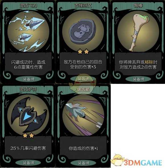 《月圆之夜》游侠摸金流分享