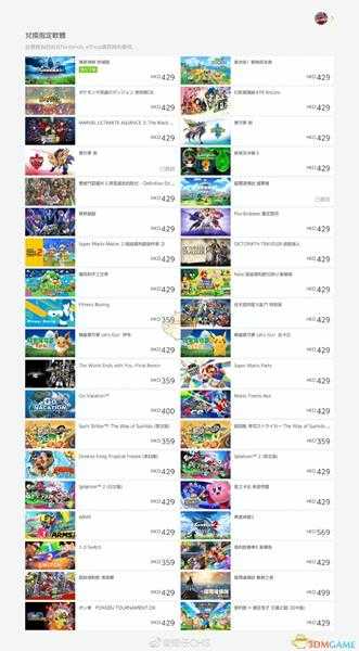 Switch港服游戏兑换券可换游戏一览
