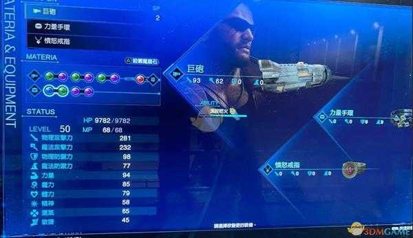 《最终幻想7：重制版》战斗模拟器巴雷特配置推荐