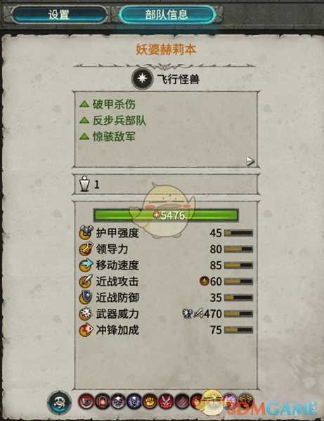 《全面战争：战锤2》妖婆赫莉本优缺点分析