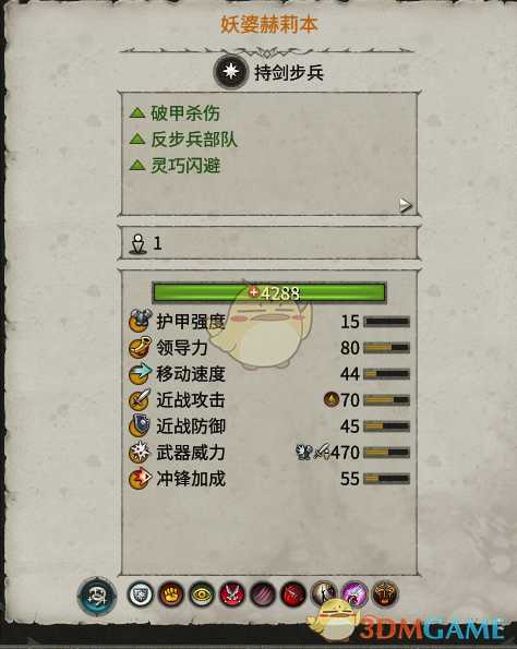 《全面战争：战锤2》妖婆赫莉本优缺点分析