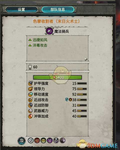 《全面战争：战锤2》末日火术士优缺点分析