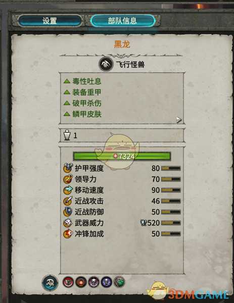 《全面战争：战锤2》黑龙实用性分析