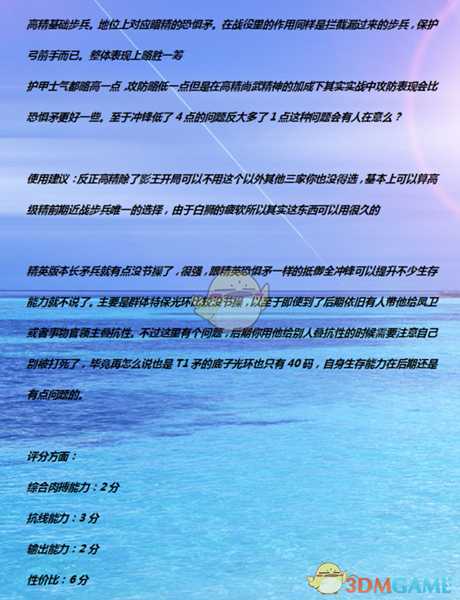 《全面战争：战锤2》长矛兵实用性分析