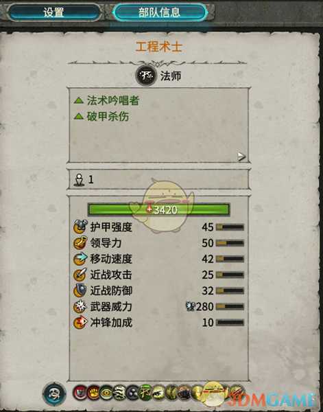 《全面战争：战锤2》工程术士实用性分析