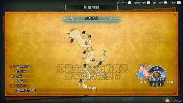 《圣剑传说3：重制版》全仙人掌位置攻略