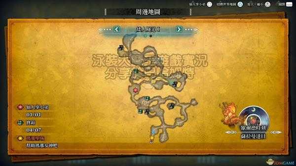 《圣剑传说3：重制版》全仙人掌位置攻略