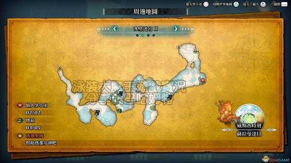 《圣剑传说3：重制版》全仙人掌位置攻略