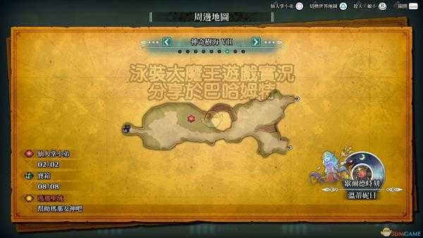 《圣剑传说3：重制版》全仙人掌位置攻略