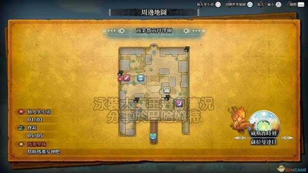 《圣剑传说3：重制版》全仙人掌位置攻略