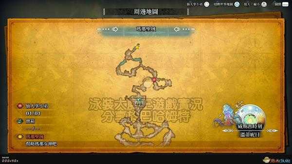 《圣剑传说3：重制版》全仙人掌位置攻略