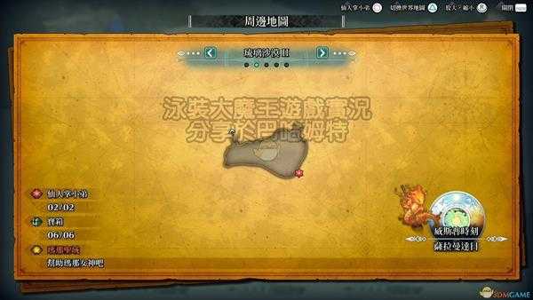 《圣剑传说3：重制版》全仙人掌位置攻略