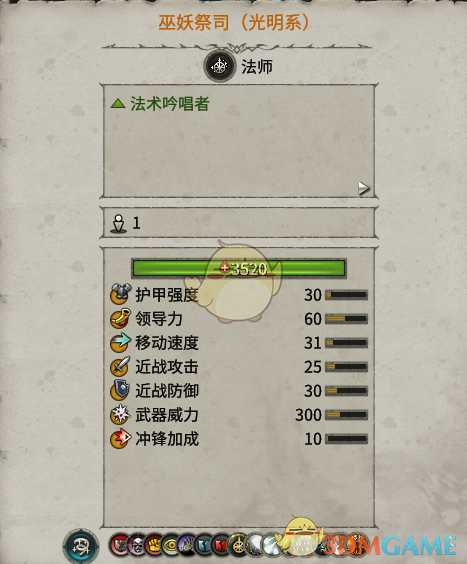 《全面战争：战锤2》巫妖祭司（光明系）实用性分析