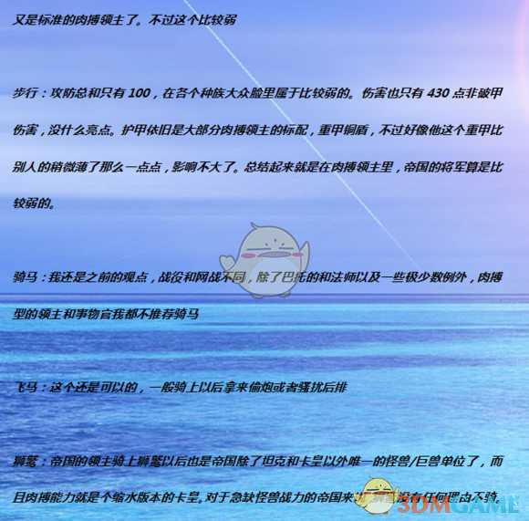 《全面战争：战锤2》帝国将军实用性分析