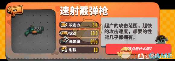 《恶果之地》速射霰弹枪优缺点分析