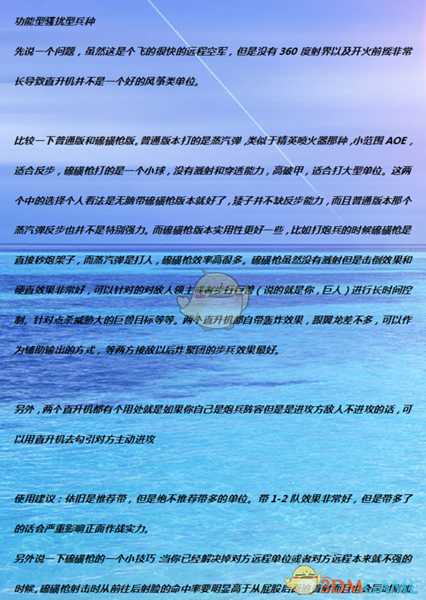 《全面战争：战锤2》矮人直升机实用性分析