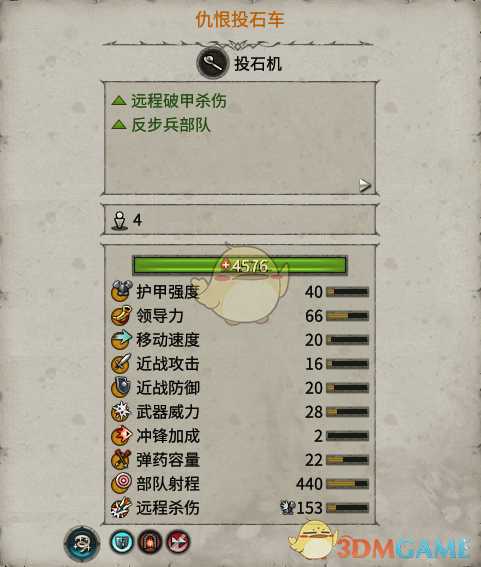 《全面战争：战锤2》仇恨投石车实用性分析