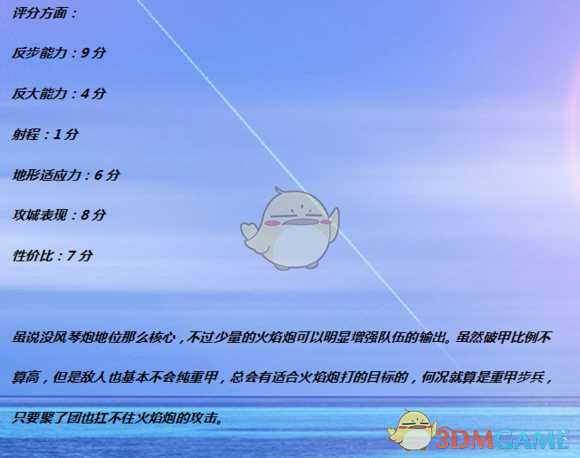 《全面战争：战锤2》火焰炮实用性分析