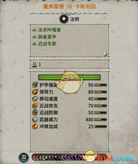 《全面战争：战锤2》曼弗雷德冯卡斯坦因实用性分析