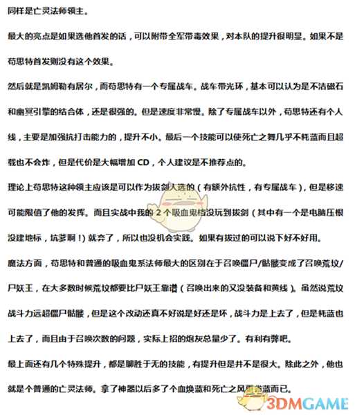 《全面战争：战锤2》赫尔曼苟斯特实用性分析