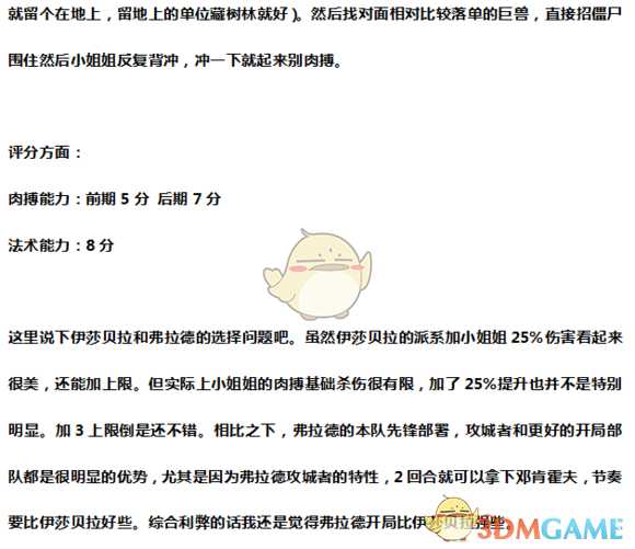 《全面战争：战锤2》伊莎贝拉冯卡斯坦因实用性分析