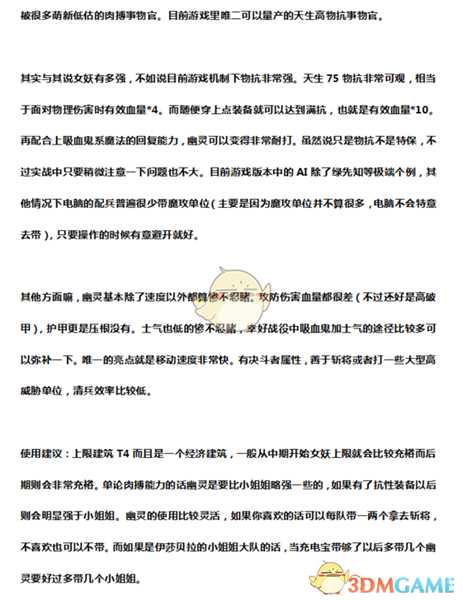 《全面战争：战锤2》女妖实用性分析