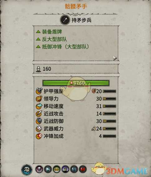 《全面战争：战锤2》骷髅勇士实用性分析