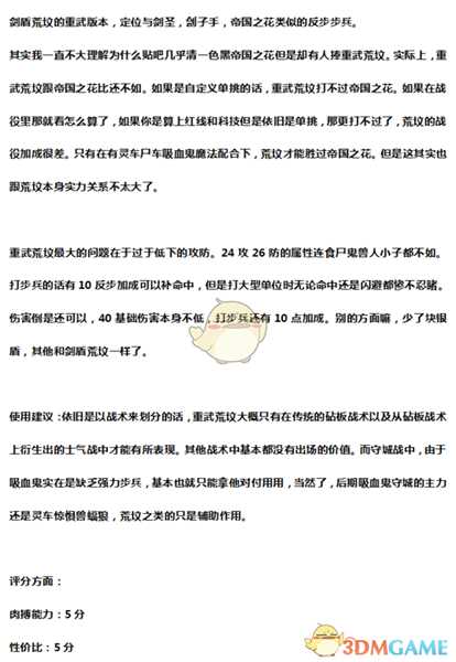 《全面战争：战锤2》重型武器荒坟守卫实用性分析