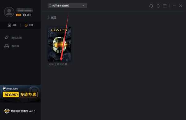光环2周年纪念版在哪儿下载 登不进去解决办法