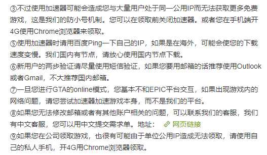 Epic登录“您使用的凭据无效”问题解决办法分享