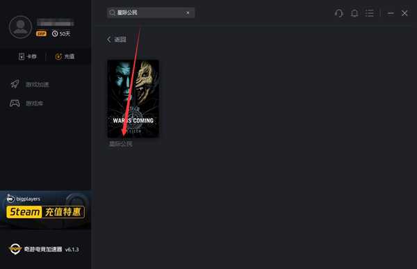 星际公民Steam找不到？下载注册教程一览