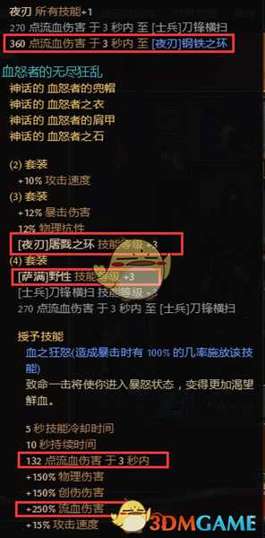 见血封喉 《恐怖黎明》双手穿刺流血诡术BD分享